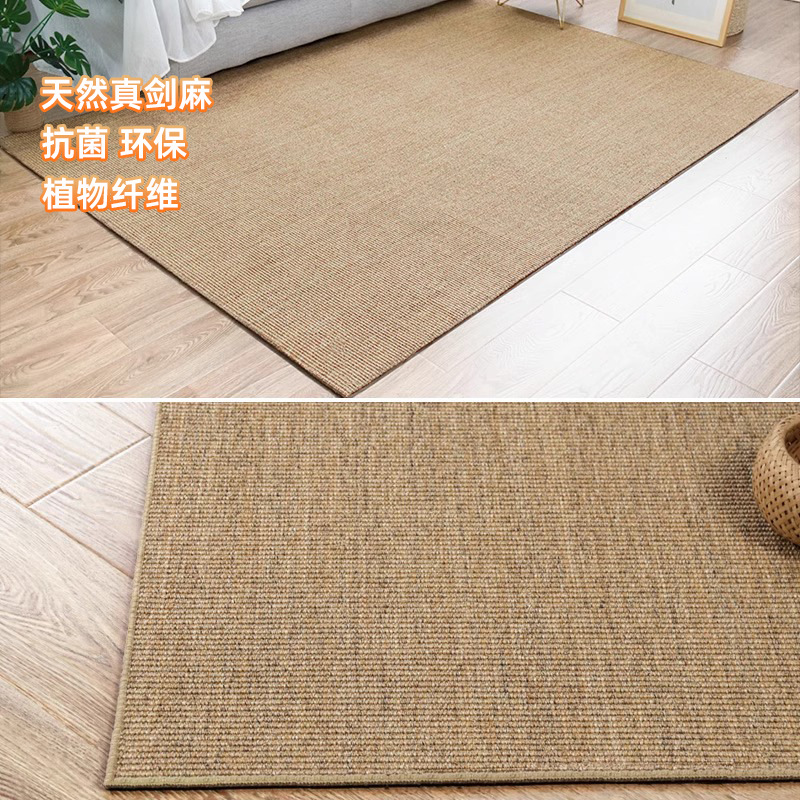 Hand-stitched sisal and jute carpet, living room, bedroom, coffee table, tatami mat, simple ins Japanese style floor mat
