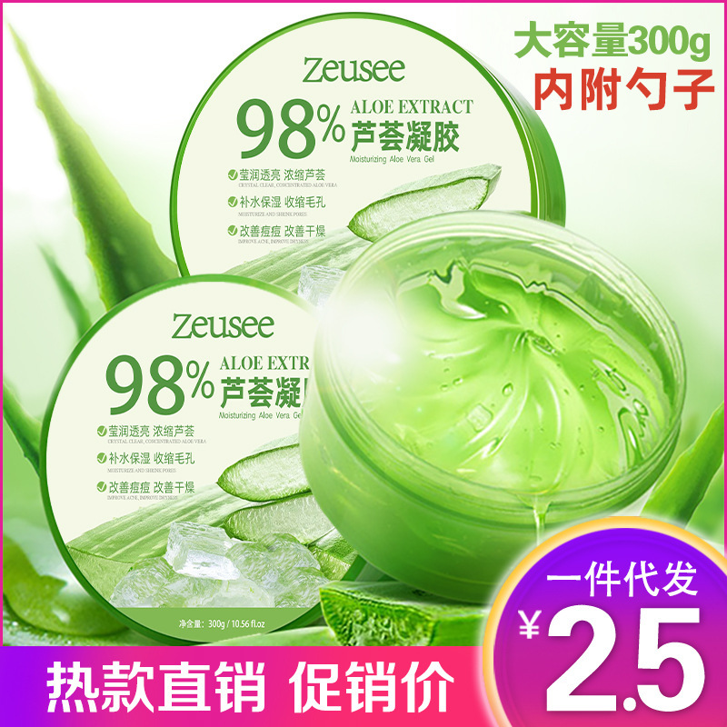 Zixi Aloe Vera Gel Aloe Vera Gel 98 Spot Skin Care Products Hydrating Moisturizing Cream Women's and Men's Facial Mask Genuine 300g