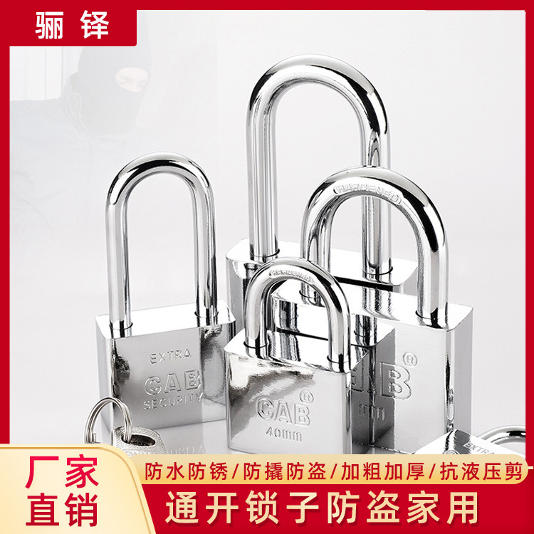 Tongkai padlock universal lock door lock Tongkai lock anti-theft home dormitory one key multiple small locks