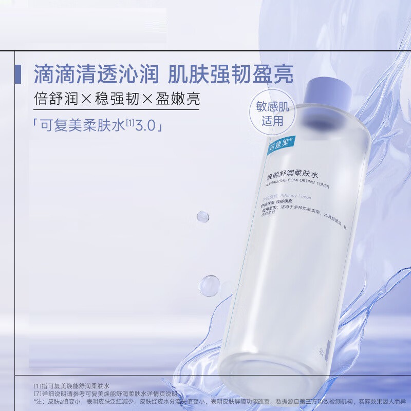 Kefumei Huaneng Soothing and Softening Toner 500ml Soothing, Moisturizing, Repairing, Strengthening, Refreshing, and Translucent Toner