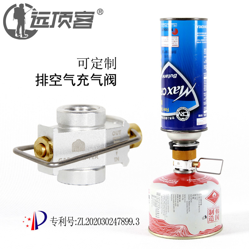 Pressure relief valve, charging valve, outdoor camping supplies, mutual charging adapter, gas tank conversion head, charging connector, gas tank mutual charging