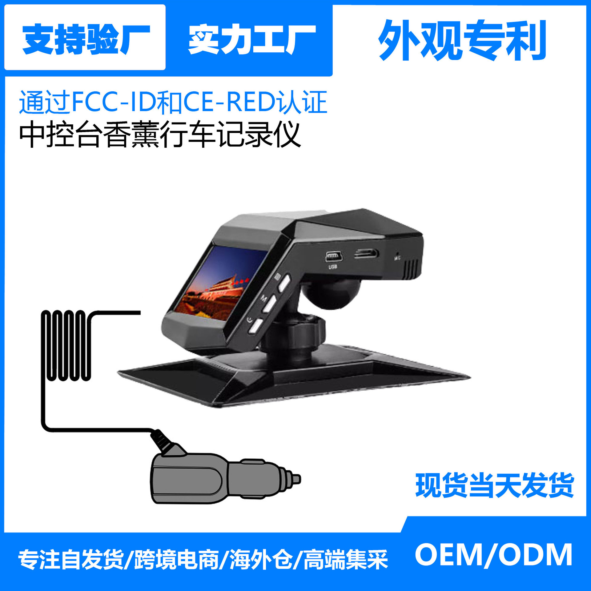 2025 cross-border center console wire-free driving recorder without installation ultra-high definition infrared night vision 1080 aromatherapy