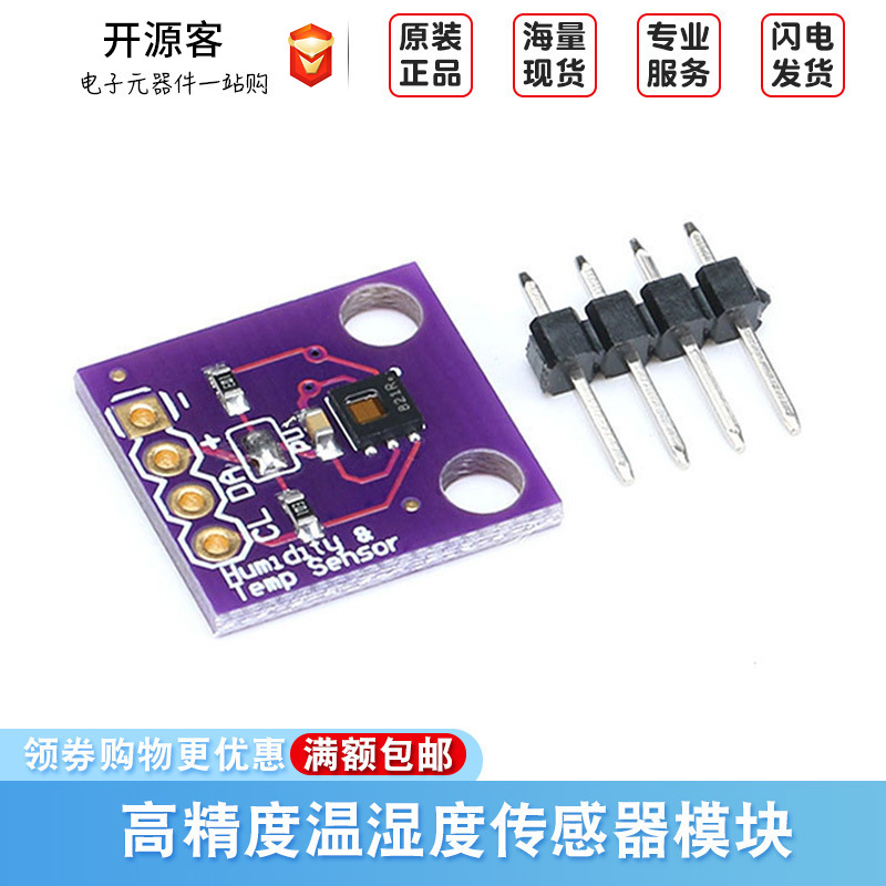 HDC1080 High Precision Temperature and Humidity Sensor Module Humidity and Temperature Detection/Smart Home IoT