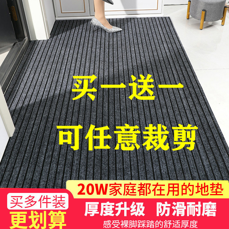 Mat floor mat bathroom entrance door carpet cuttable kitchen floor mat absorbent home long non-slip mat door