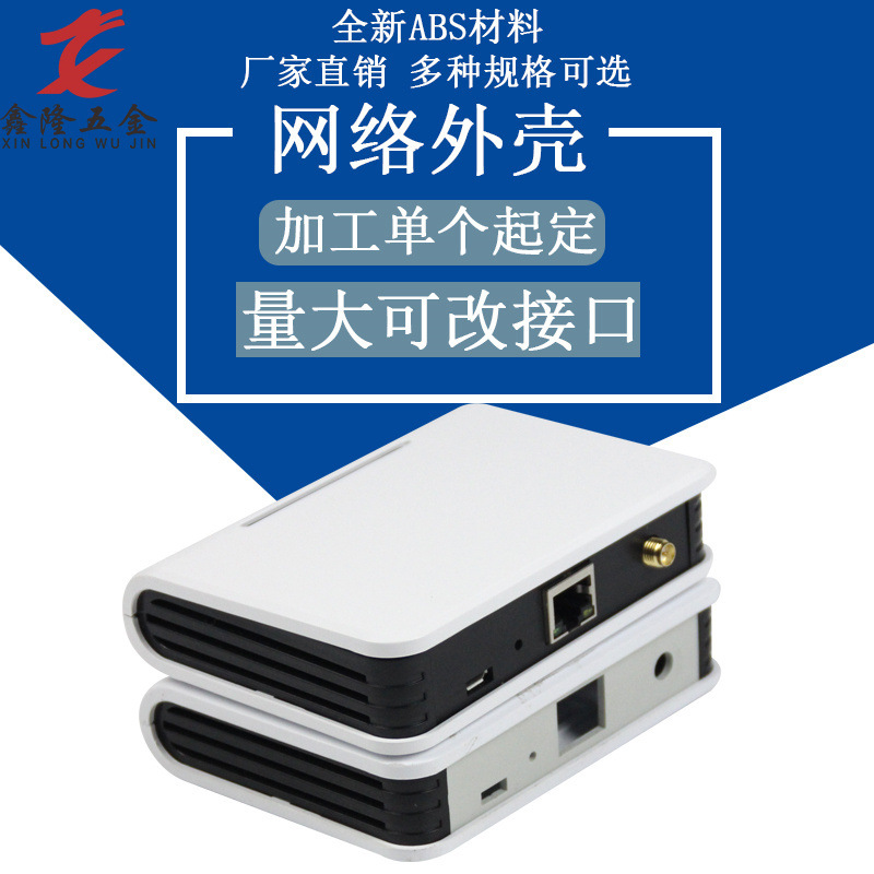 DIY plastic shell interface can be arbitrarily modified plastic mold adapter router branch line network universal shell