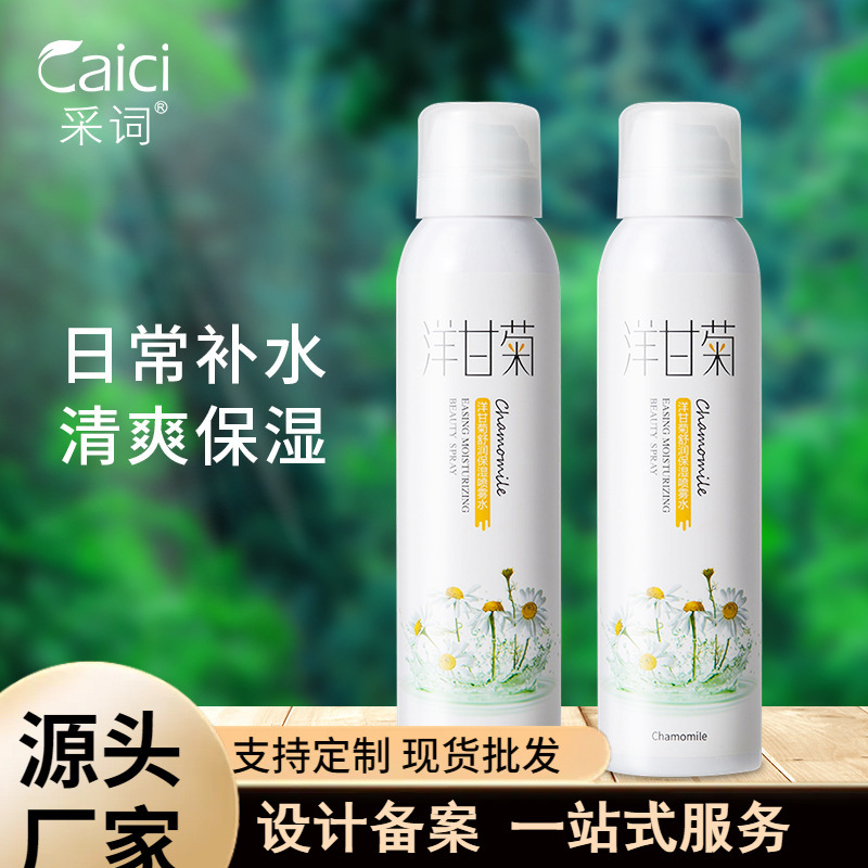 Caici Chamomile Moisturizing Spray Water Toning Replenishing Moisturizing Spray Original Solution Refreshing and Non-greasy Makeup Water Generation