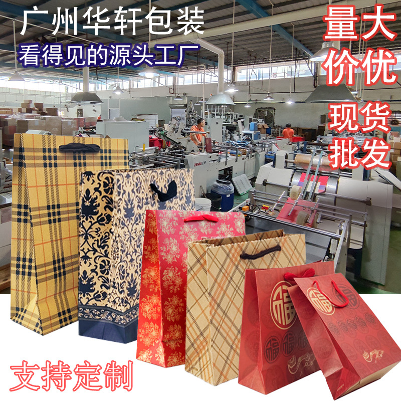 Brown Kraft Paper Tote Bags in Stock Wholesale Gift Bags Packaging Women's Clothing Festival Events Gift Shopping Bags