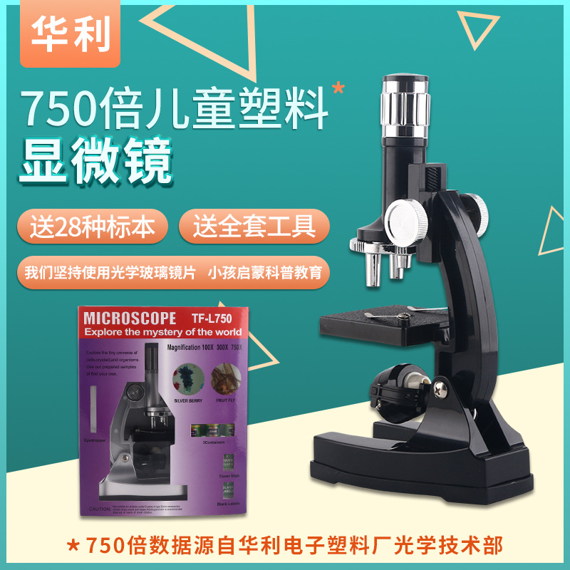 Children's educational early education simulation bioscience microscope student experimental equipment 750 times children's microscope