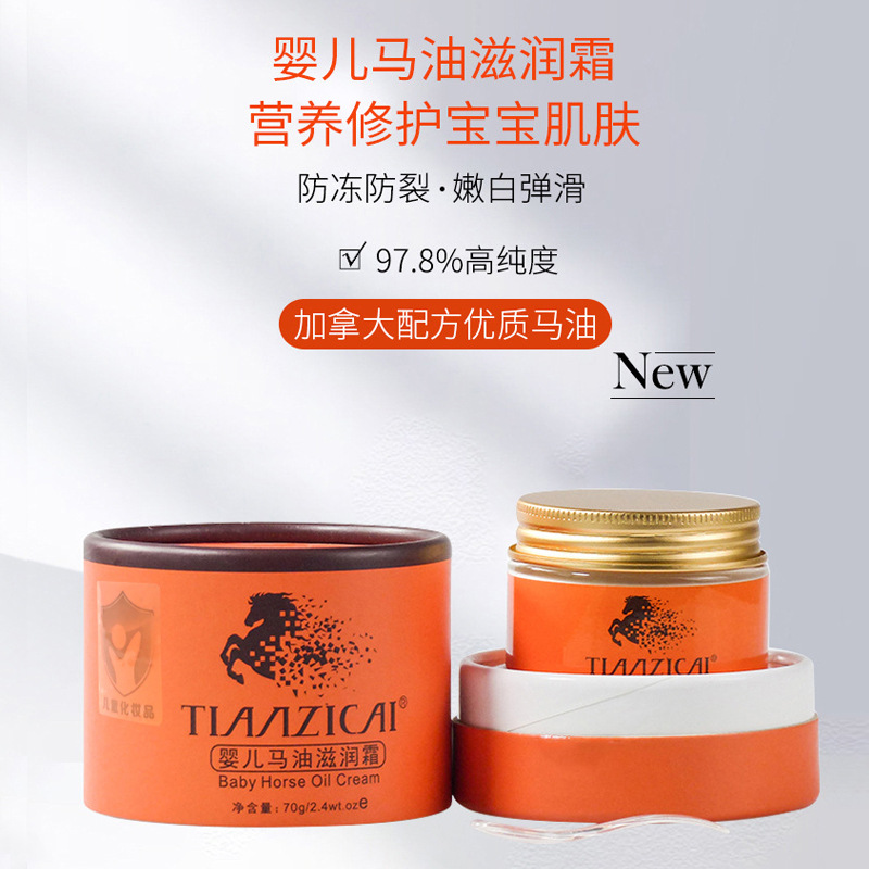 Baby horse oil moisturizing cream, children's moisturizing cream, hydrating horse oil cream, baby hand and foot skin care body lotion