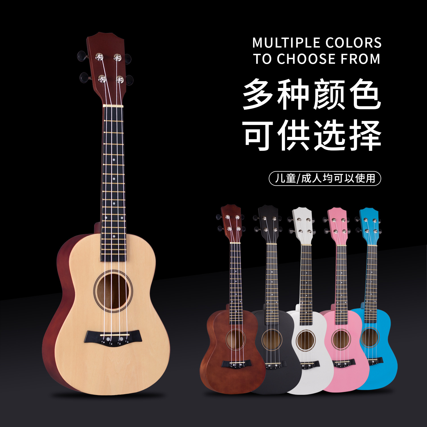 Colorful 21-inch 23-inch ukulele ukulele all basswood can play children's musical instrument ukulele small guitar