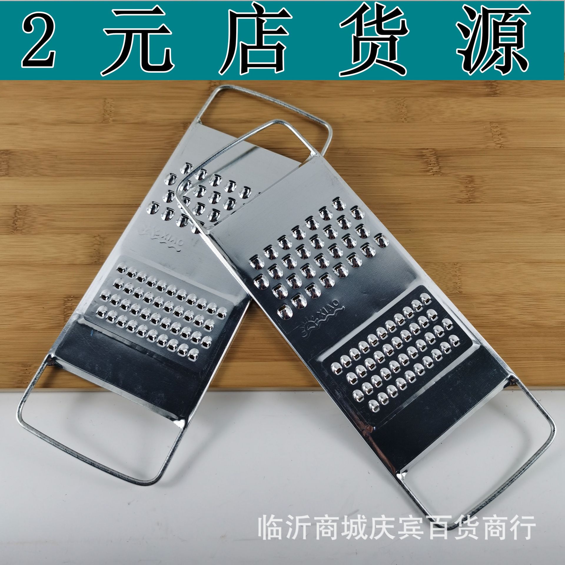 Iron harvester, iron vegetable cutter, grater, potato shreds, iron grater, grater, 2 yuan store supply