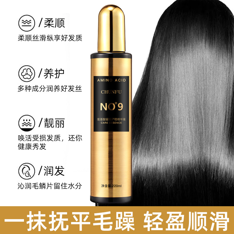 Hair Care Solution Nutritional Essence Hair Care Spray No-rinse Repair Honey Hair Smoothness Improves Frizziness One Spray Softening