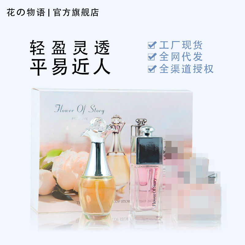 Flower Story Women's Perfume Three Piece Set 25ml*3 Bottles Fresh Light Fragrance One Piece Wholesale Rose