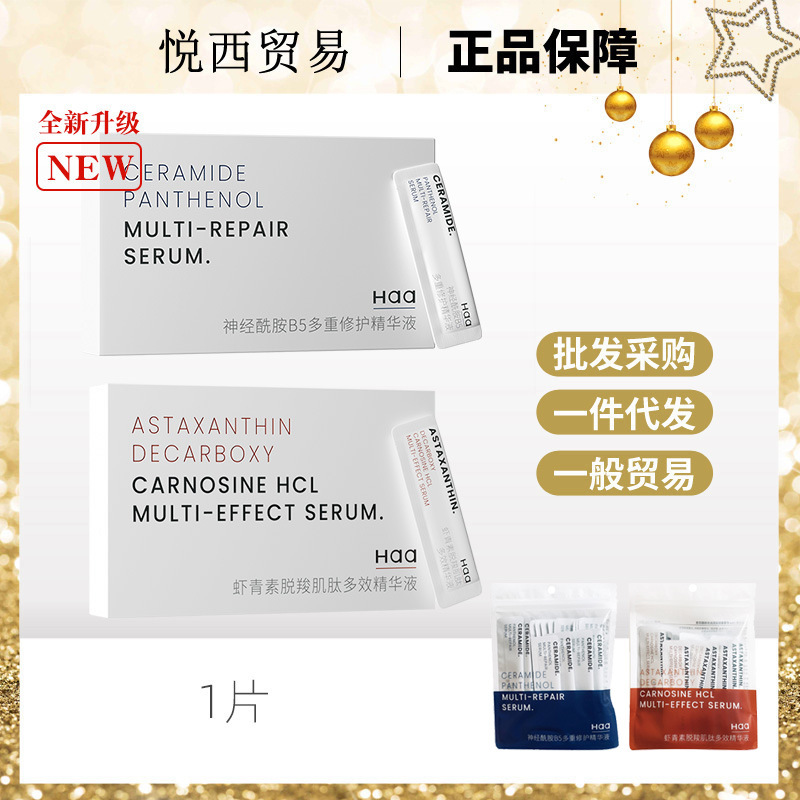 1 piece of Haa Essence, 1 piece of Ceramide B5/Decarboxylated Carnosine, Astaxanthin, Cleansing Honey, 1 piece of Watery Makeup Remover Oil