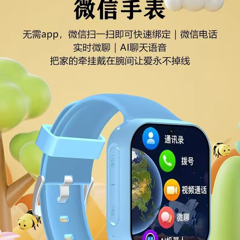 5G full network children's phone watch Huaqiangbei waterproof smart positionable video watch waterproof factory direct sale