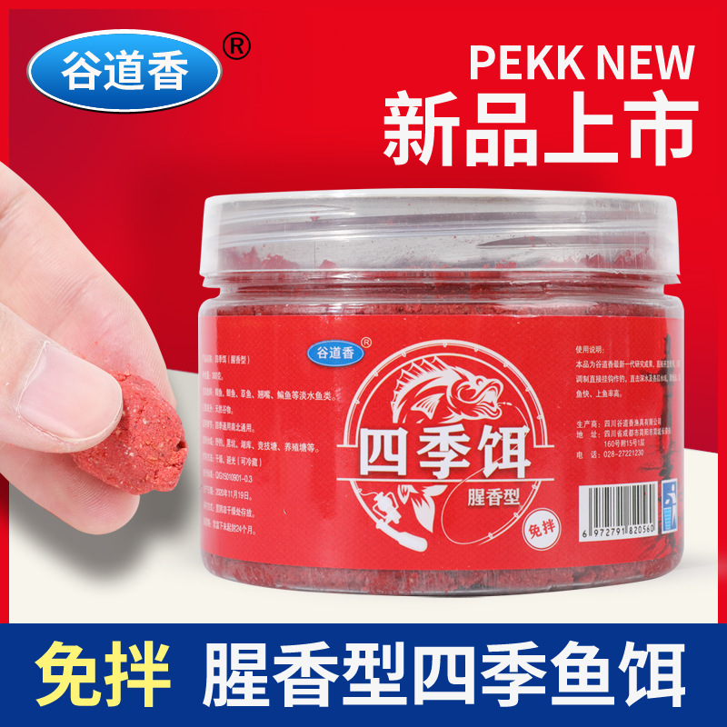 Gudaoxiang four-season bait, no-mix bait, black pit wild fishing, crucian carp, carp, grass carp bait, big fish bait, wet bait fishing