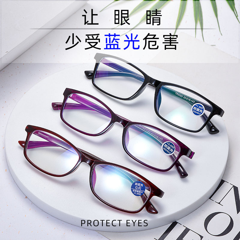 TR5003TR5002 resin TR905006 anti-blue light reading glasses, lightweight and comfortable, filmed reading glasses are fashionable