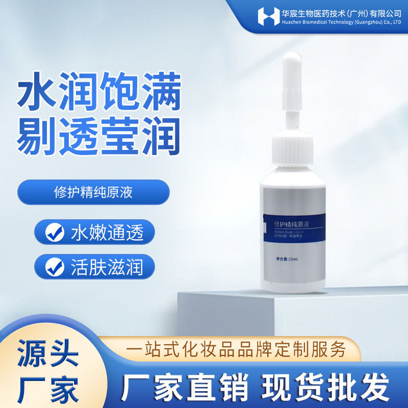Jida Soothing Polypeptide Repair Essence Huaxi Hydrating Essence Skin Rejuvenation Microneedle Superficial Post-sun Repair