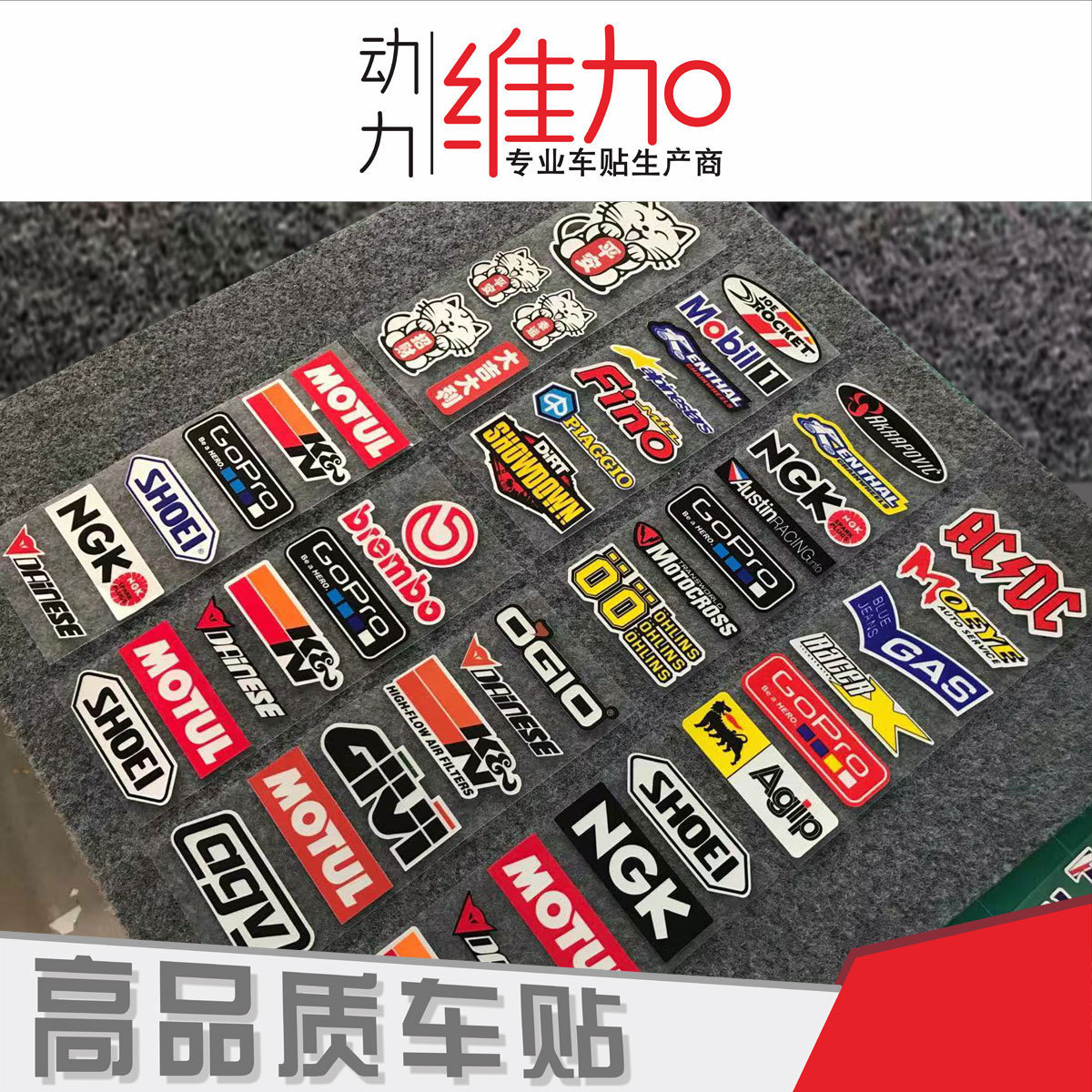 Motorcycle stickers, helmet stickers, reflective car decals, modified accessories, electric vehicle body shielding scratch stickers, waterproof