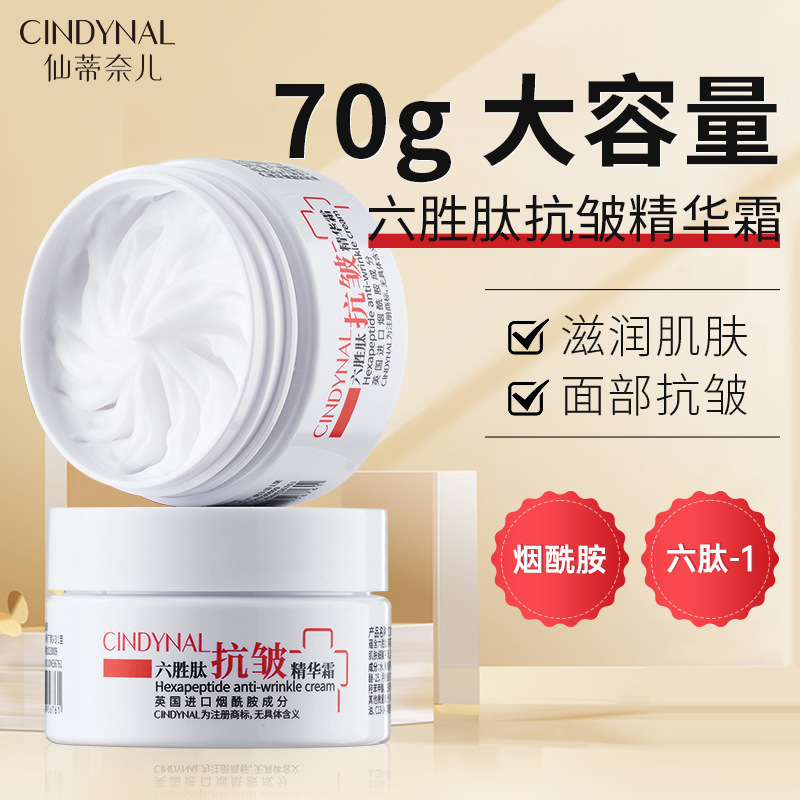 Sentinel Six Peptide Anti-wrinkle Essence Cream Moisturizing Facial Skin Care Body Essence Cream Wholesale
