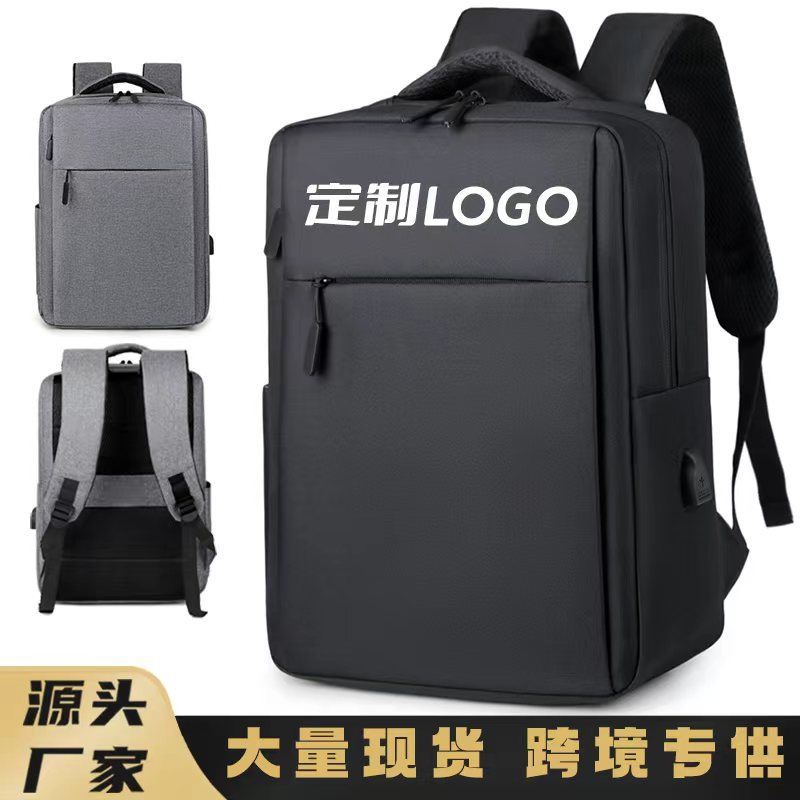 Business backpack, men's computer bag, multifunctional backpack, large capacity travel bag, thickened backpack, gift printed logo