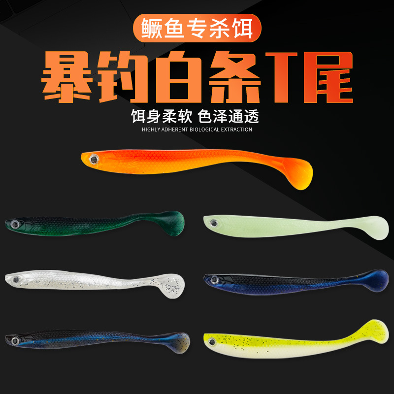New bagged white-striped T-tail fish lure, 10 pieces of simulated soft worms in stock, colored mandarin fish white-striped fake bait