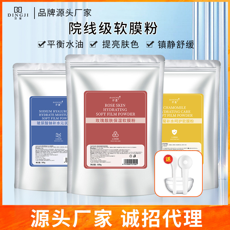 Bangwei Beauty Salon Soft Mask Powder Hydrating, Moisturizing, Oil Control, Fading Acne Marks, Centella Asiatica Soft Mask Powder, Application Mask