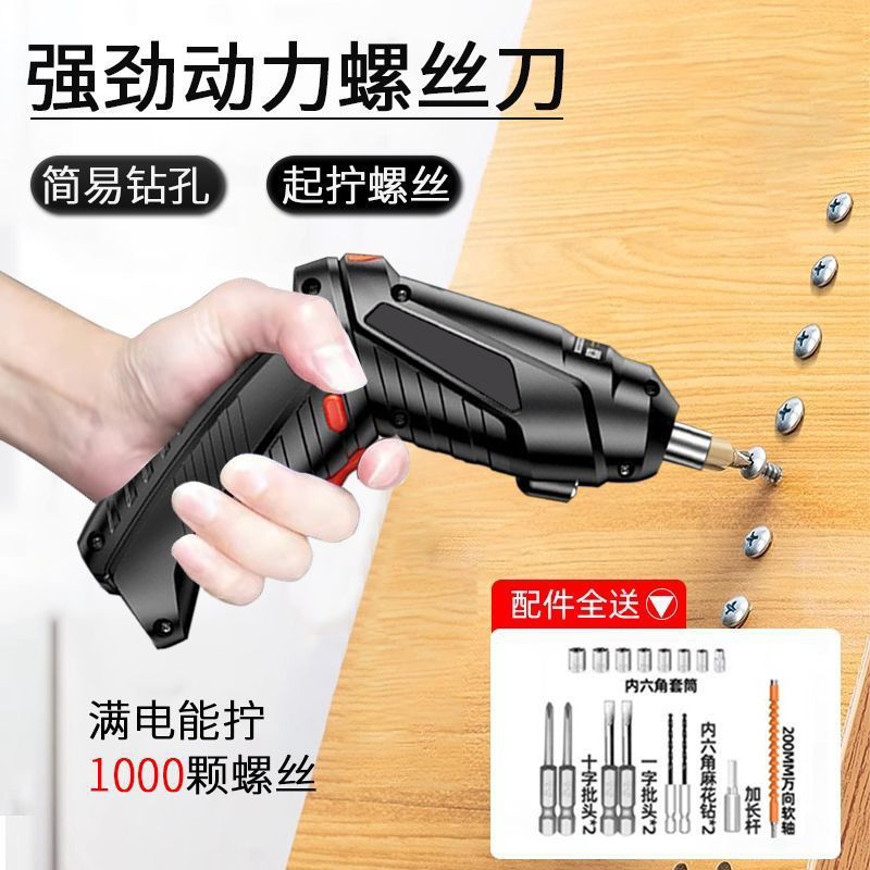 Electric screwdriver set household tools small electric drill cordless screw mini multi-function lithium electric screwdriver