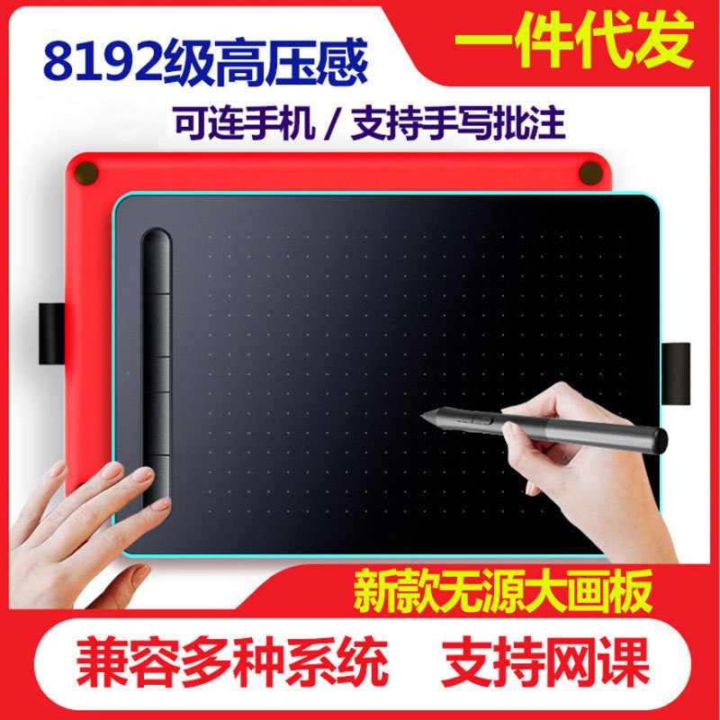 LeShu passive digital tablet micro-class online class live broadcast tablet can be connected to mobile phone electronic digital tablet smart hand-drawn tablet