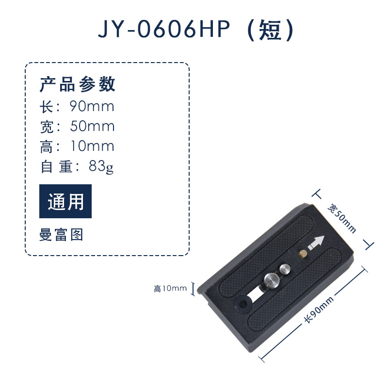 Quick release plate quick release seat collection tripod head clamp L-shaped vertical clapper board SLR camera accessories universal