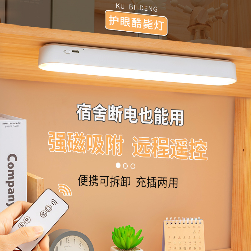 Source manufacturer table lamp eye protection learning remote control cool lamp rechargeable plug-in dual-use three-color temperature dormitory desk lamp