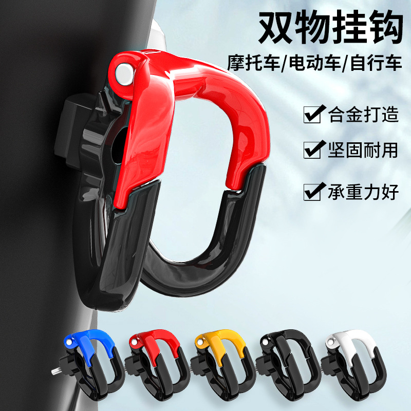 Electric car hook front universal multi-functional modification accessories punch-free battery car motorcycle faucet hanging hook
