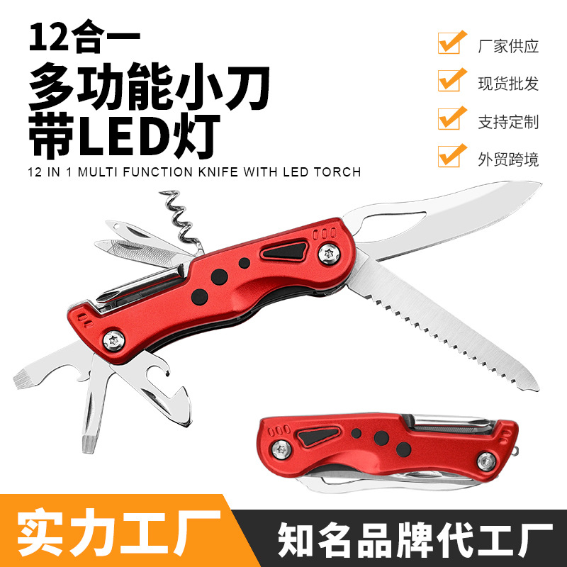 12-in-1 multifunctional pocket knife, outdoor tool, Swiss knife, stainless steel home portable folding knife gift
