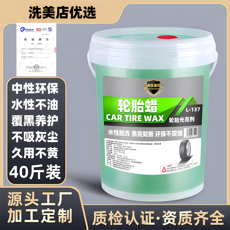 Car tire wax water-based coating agent maintenance wax car wash shop tire brightener can be purchased in one piece to prevent aging