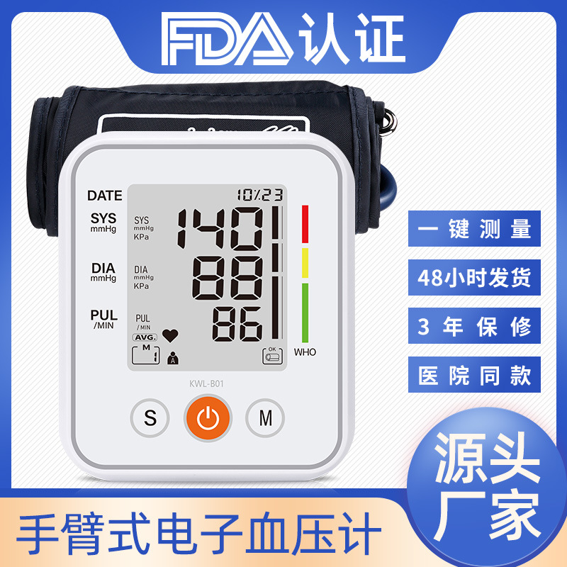 FDA certified arm type human voice broadcast blood pressure monitor home blood pressure measuring instrument foreign trade blood pressure instrument cross-border
