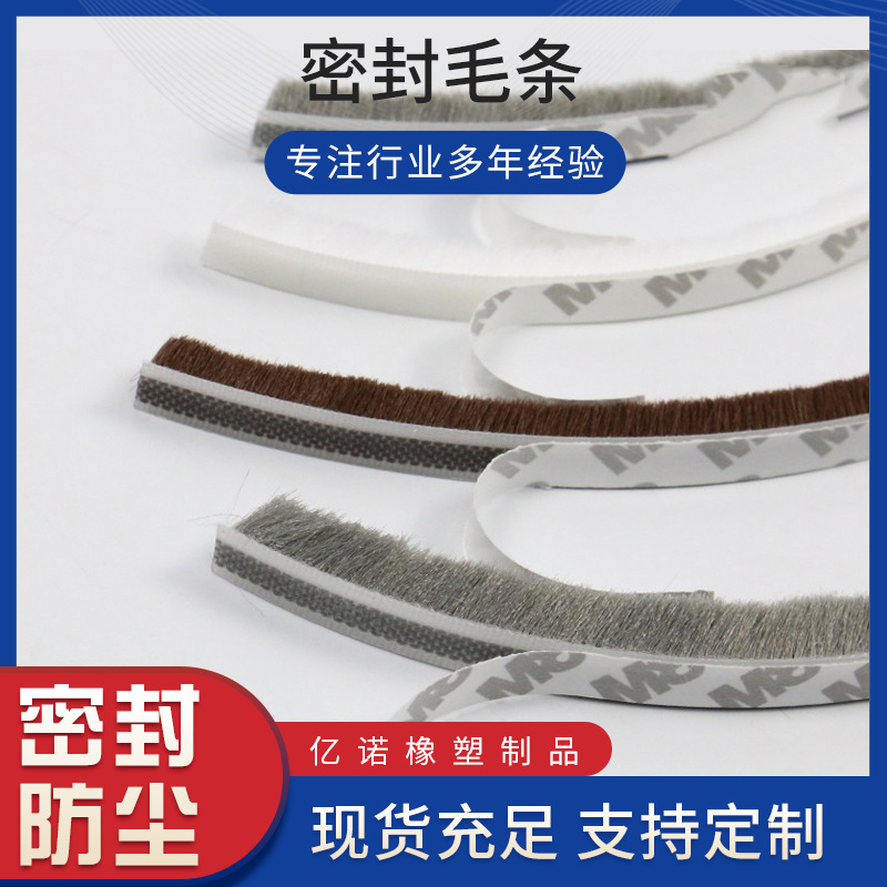 Cross-border supply of self-adhesive sealing tops, sliding window and door seam sealing tops, noise reduction and sound insulation sealing tops products