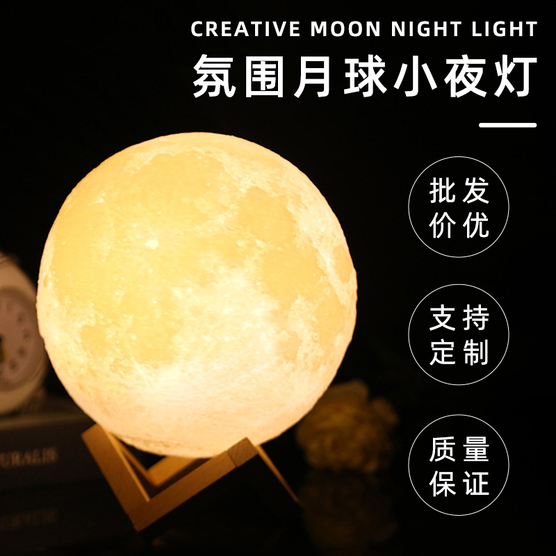 3D moon lamp planet lamp diy moon lamp foreign trade night light gift girl heart studio activity supplies