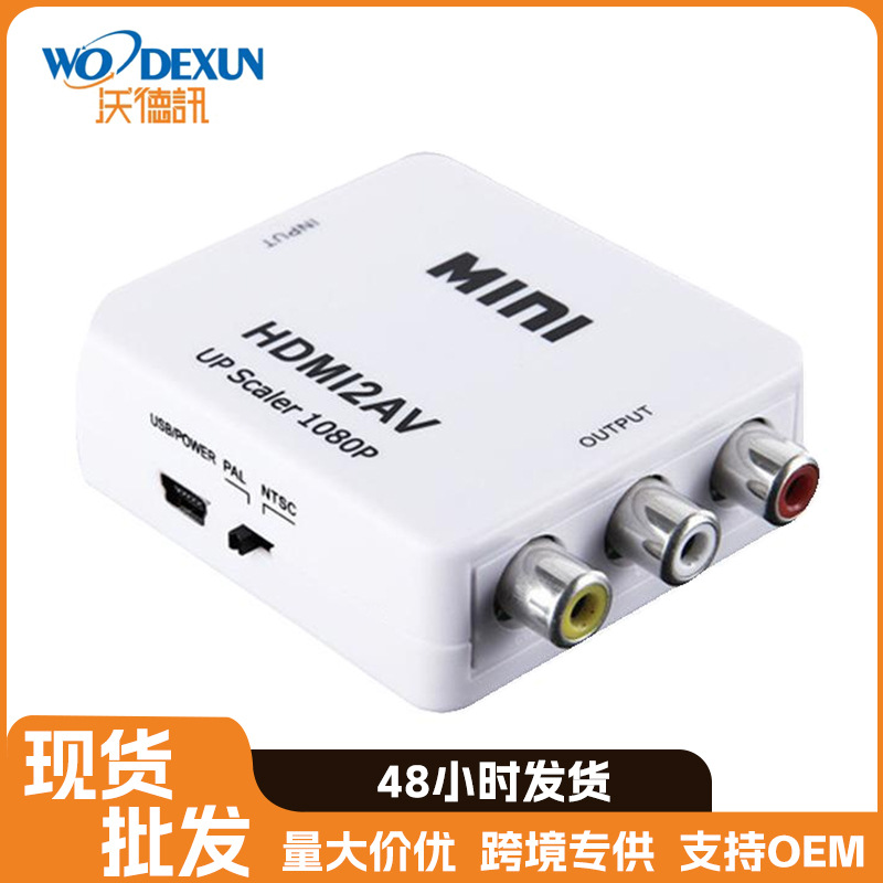 HDMI to AV converter HDMITOAVAdapter HD digital 1080P adapter TV