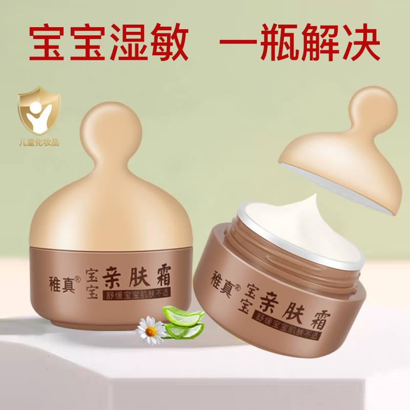 Wholesale newborn children's face cream, moisture-sensitive cream, mild and non-irritating, baby dermatitis, butt protection, breast ringworm, baby skin care cream