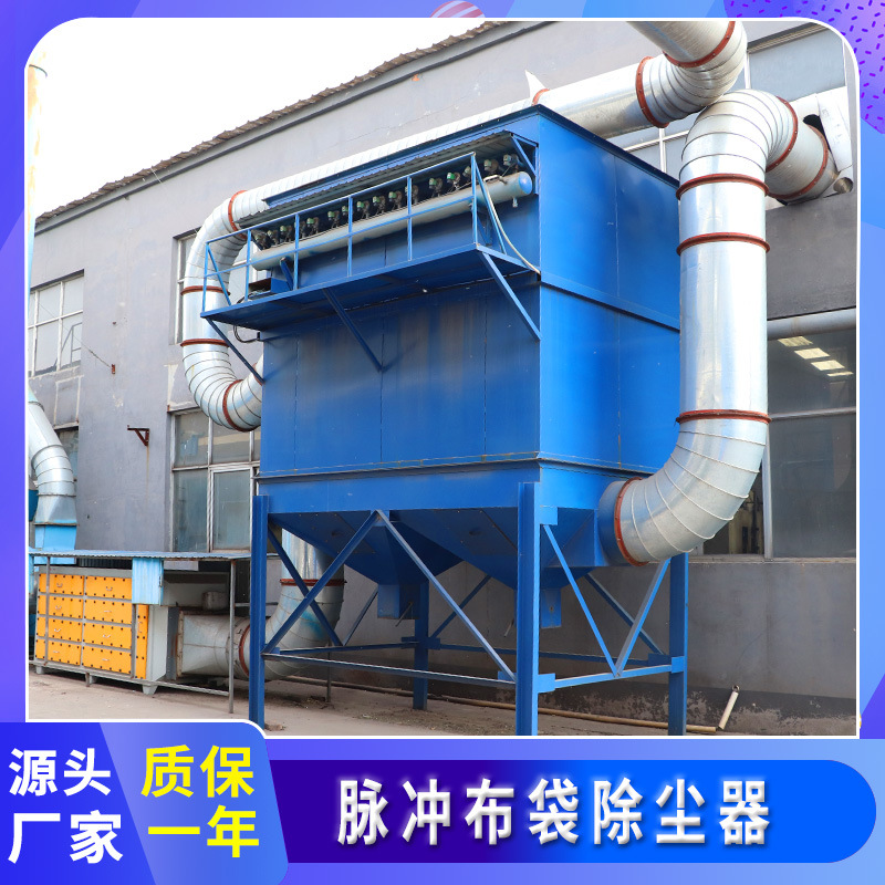 Large, medium and small mixing stations, warehouse roof dust collectors, industrial bag dust collectors, coal-fired boilers, pulse dust collectors