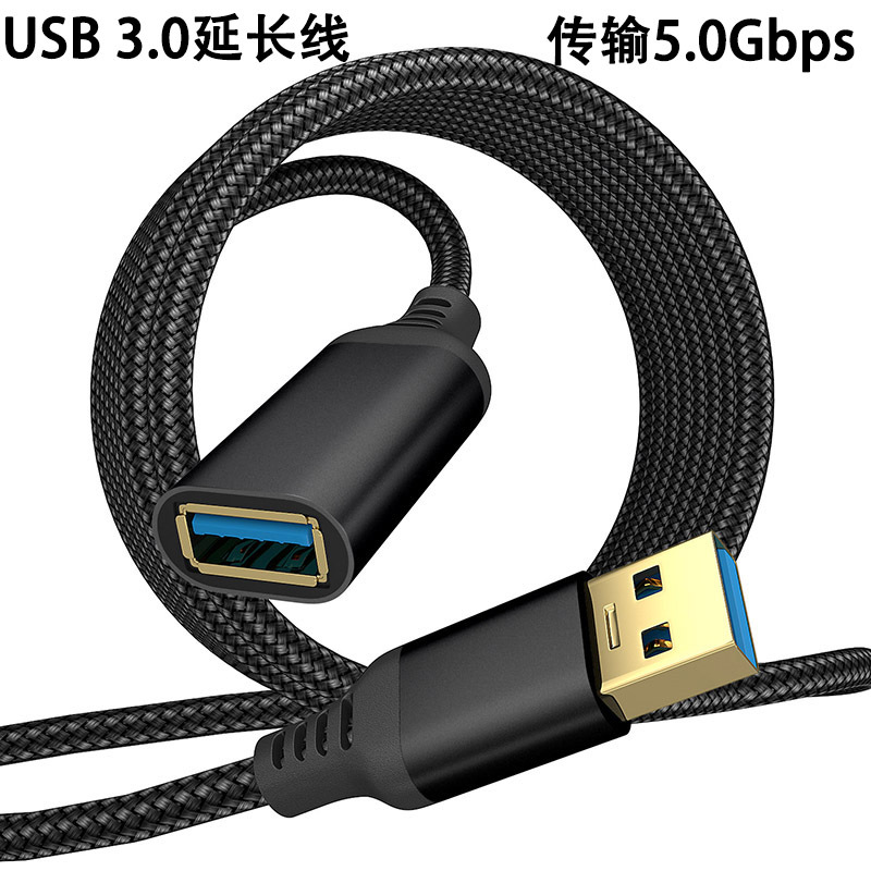 Nylon braided USB 3.0 male to female high-speed transmission data cable computer hard disk camera printer extension cable