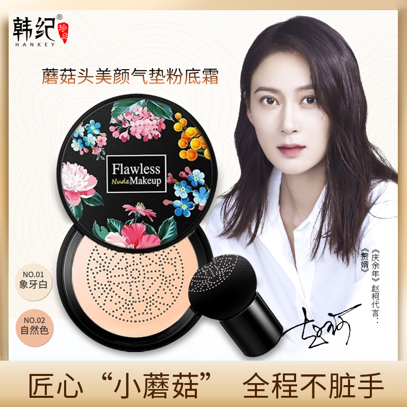 Hanji mushroom head air cushion bb foundation cream cc isolation moisturizing concealer manufacturer wholesale natural clear makeup effect