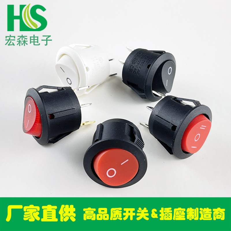 Boat-shaped switch KCD1 boat-shaped full circular rocker power switch opening 20mm15 three-speed with light two feet three feet 2