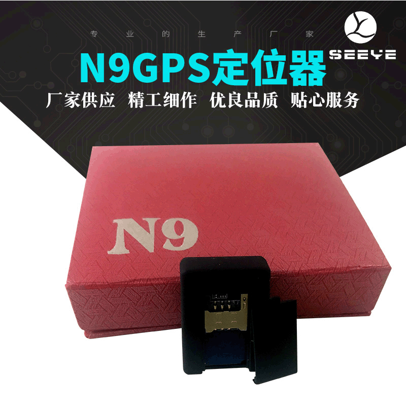 N9GPS positioning tracker car GPS callback positioning children and the elderly locator manufacturer supplies smart