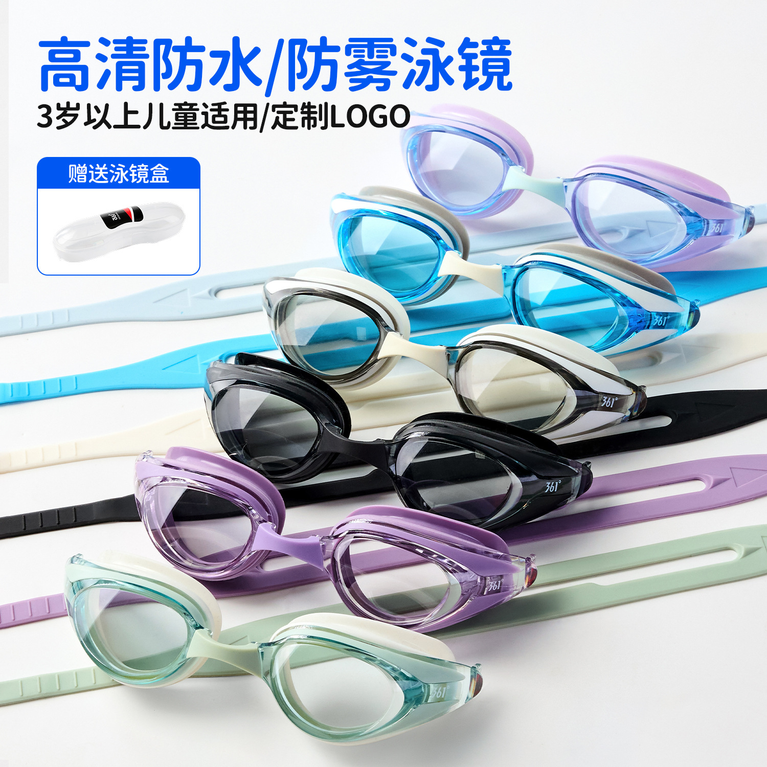 Men's and women's adult goggles HD waterproof anti-fog swimming goggles swimming pool goggles swimming pool equipment