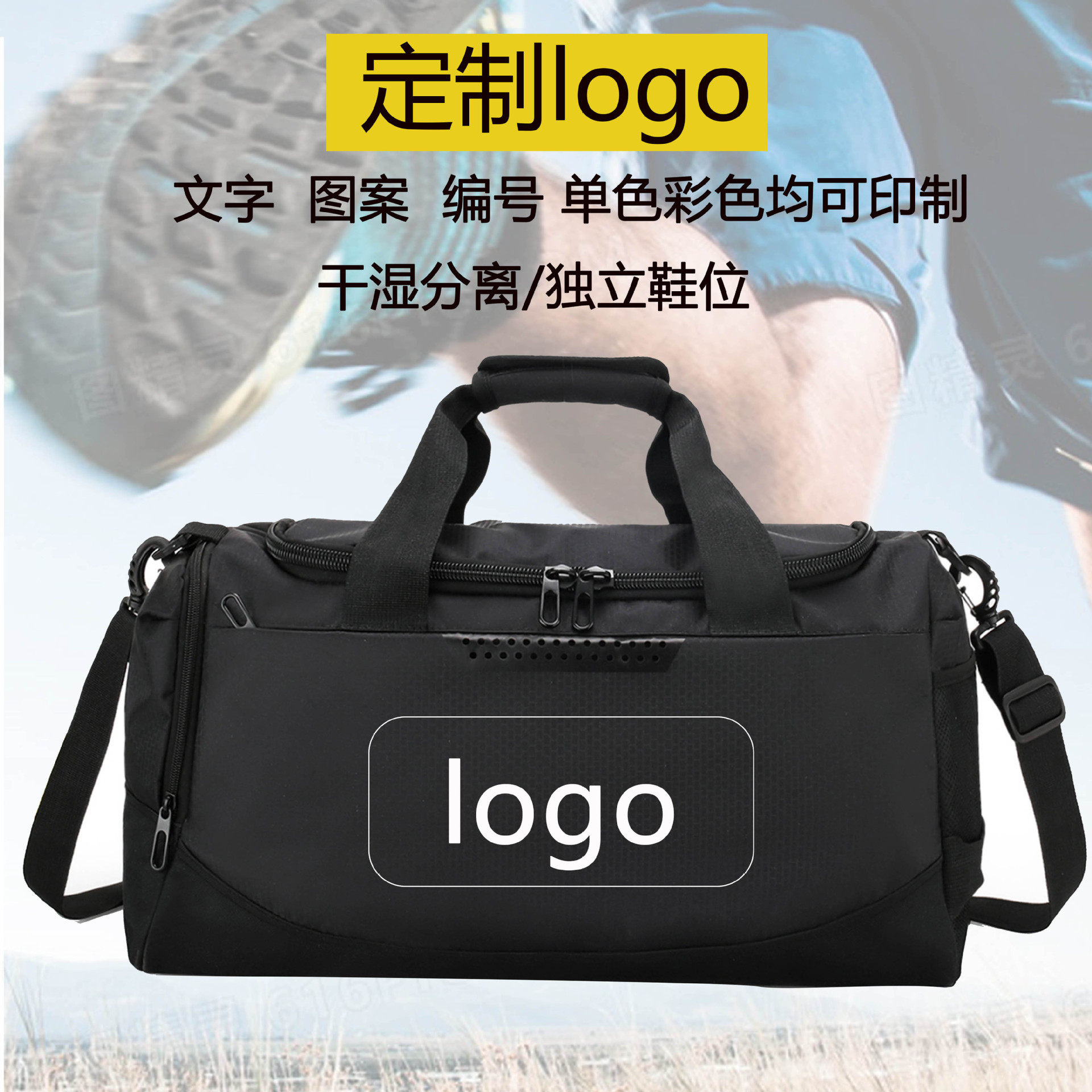 Cross-border fitness bag with shoe straps, sports shoulder crossbody backpack, short-distance luggage bag, hand-held travel bag with logo printed on it