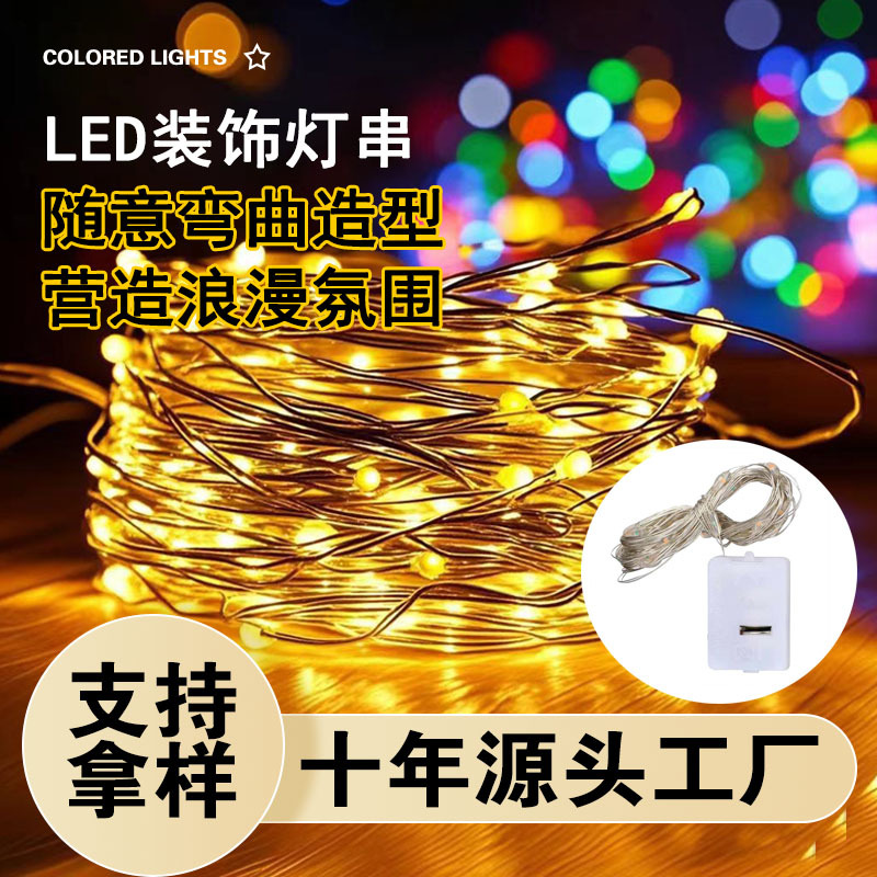 LED small white box light string atmosphere decorative light bouquet with three-speed flash string light small light string small light strip
