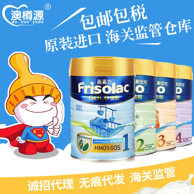 Hong Kong Version Meisu Infant Formula Milk Powder Gold Pack 3 Sections Available 1 Section 2 Section 4 Section 900g