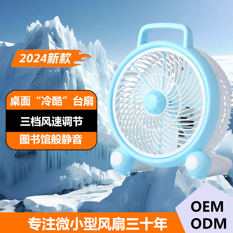 Summer cooling desktop electric fan mini fan student dormitory silent cooling cross-border best-selling hot model