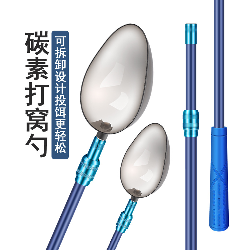 Nest-making spoon with replaceable head, carbon bait-throwing spoon, long-range fishing nest-making device, fixed-point bait spoon, large and small, special for long-range casting